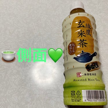 綾鷹　玄米茶 コカ・コーラ ナショナルビバレッジ