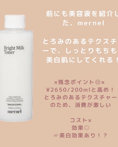 ダイブイン スキンブースター/Torriden/ブースター・導入液を使ったクチコミ（3枚目）