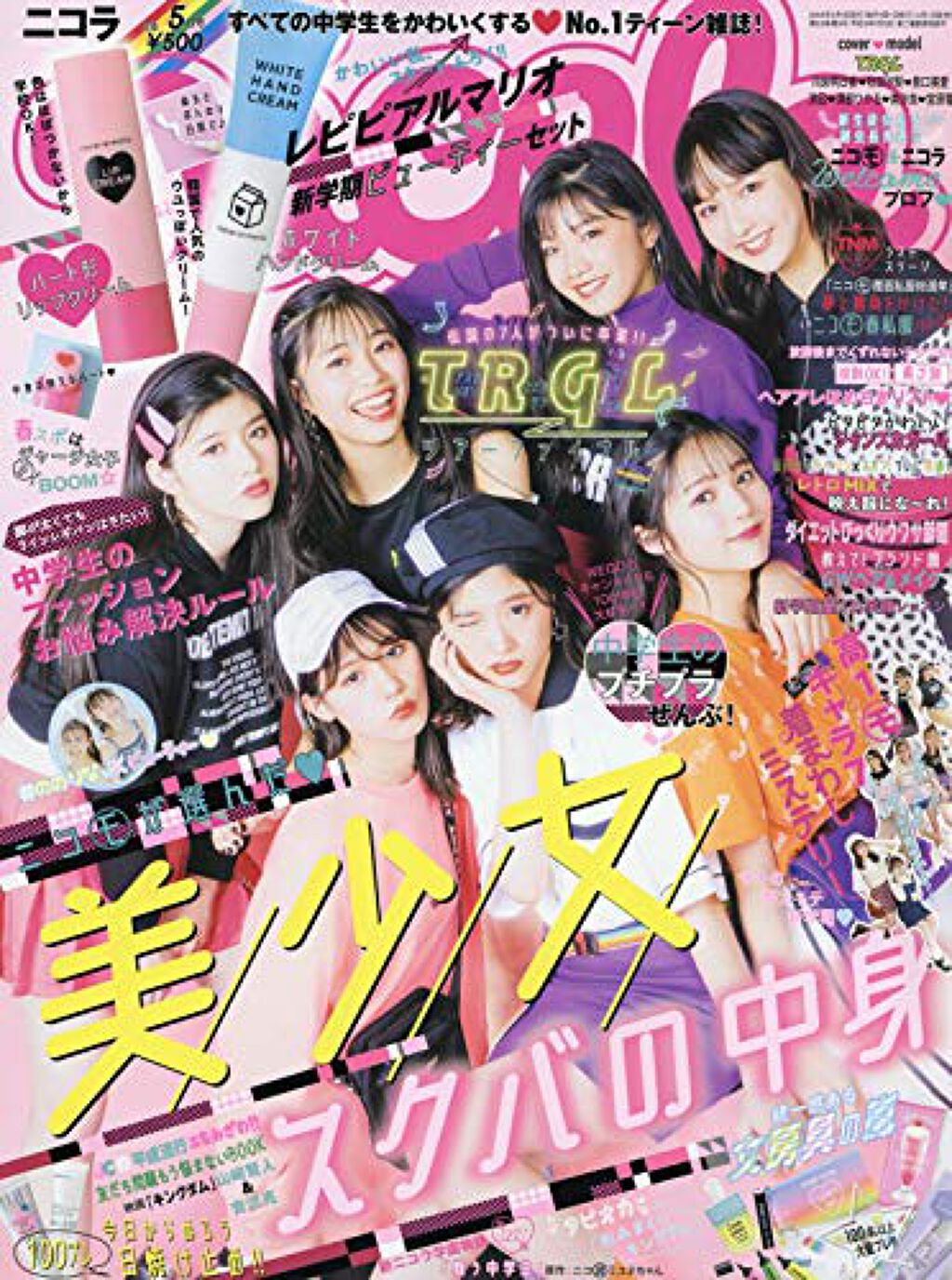 nicola 2019年5月号 / nicola(ニコラ)