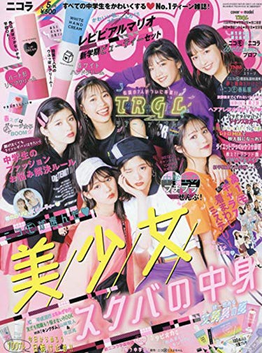 nicola 2019年5月号 nicola(ニコラ)