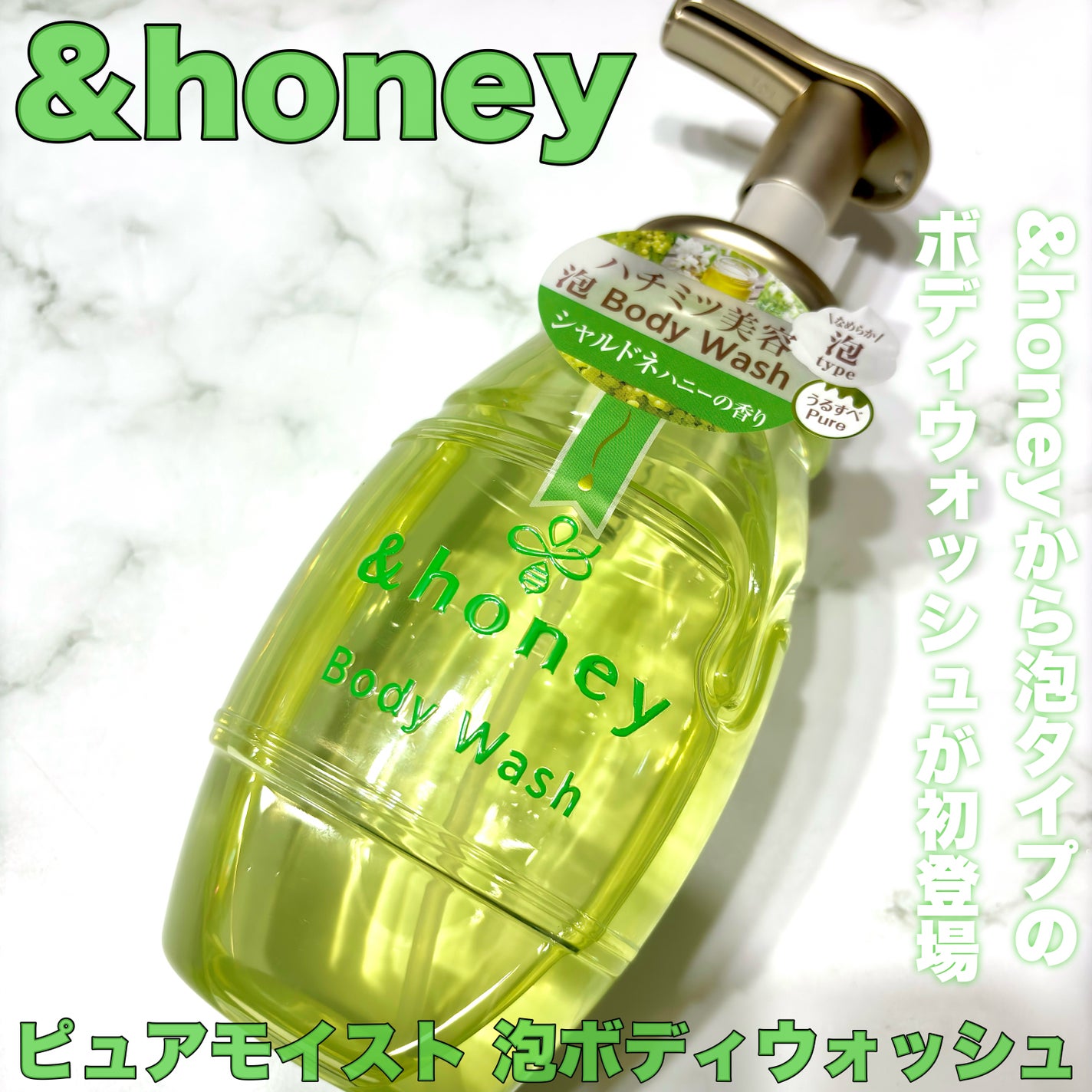 ãã¥ã¢ã¢ã€ã¹ã 泡ããã£ãŠã©ãã·ã¥/&honey/ããã£ãœãŒãã䜿ã£ãã¯ãã³ãïŒ2æç®ïŒ