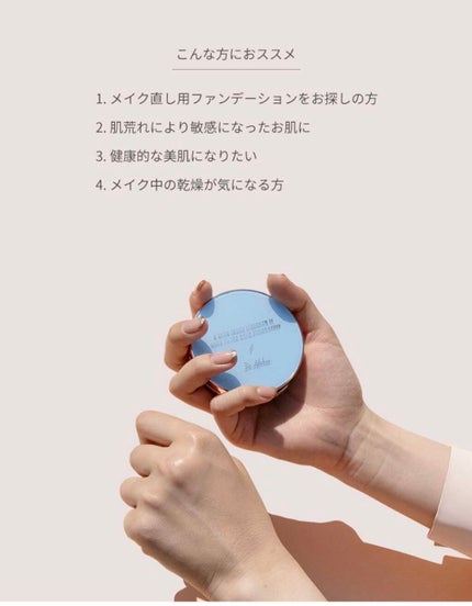 ダブル セラム バーム ファンデーション/Dr.Althea/クリーム・エマルジョンファンデーションを使ったクチコミ(6枚目)