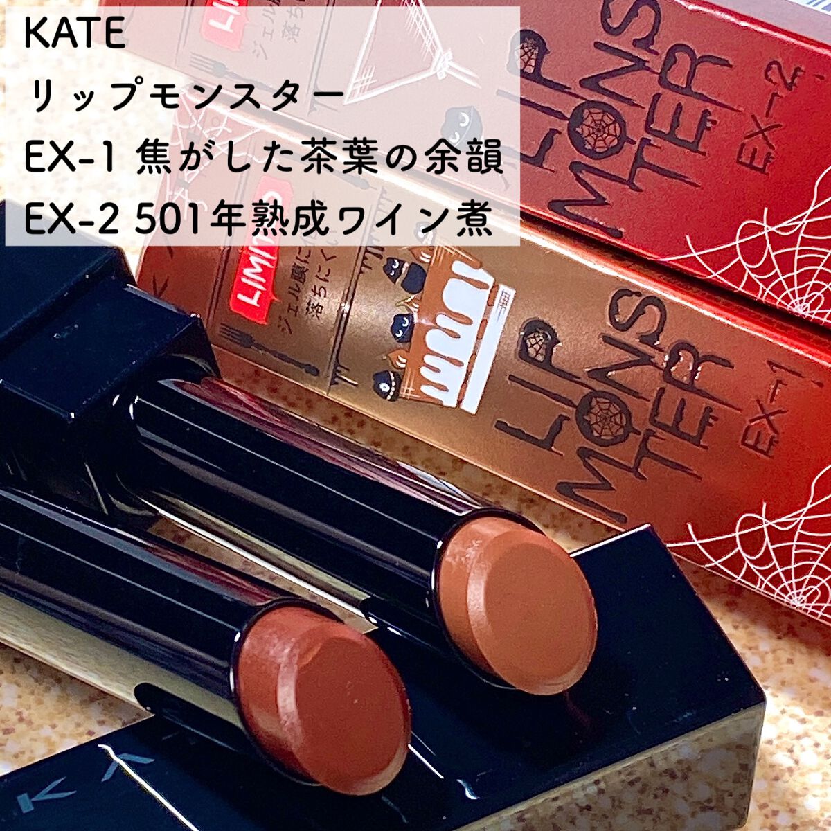 ケイト リップモンスター/KATE/口紅を使ったクチコミ（2枚目）