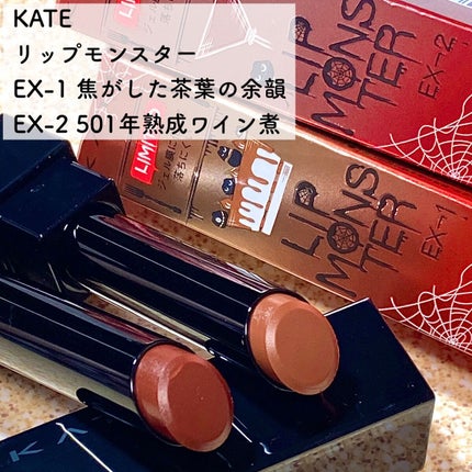 ケイト リップモンスター/KATE/口紅を使ったクチコミ(2枚目)