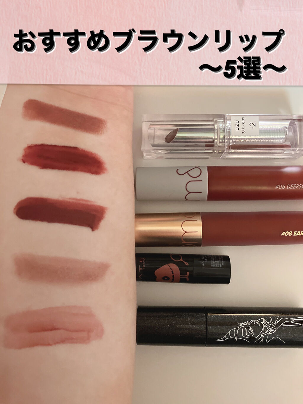  38°C / 99°F Lipstick <TOKYO>/UZU BY FLOWFUSHI/口紅を使ったクチコミ（1枚目）