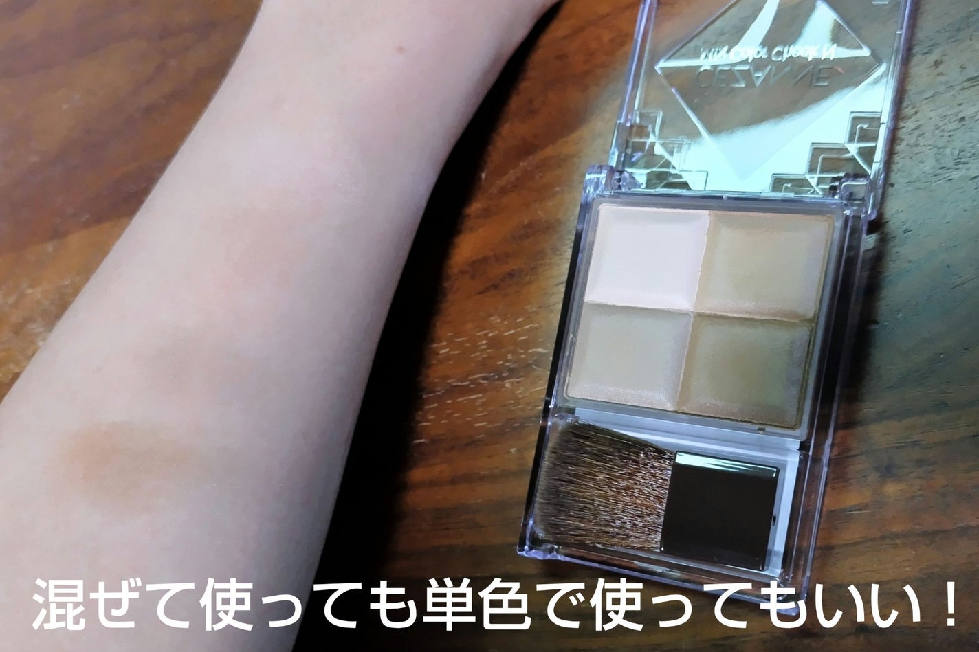 ミックスカラーチーク/CEZANNE/パウダーチークを使ったクチコミ(2枚目)