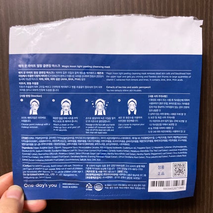 マジックムーンライトピーリングクレンジングマスクパック/One-day's you/シートマスク・パックを使ったクチコミ(2枚目)