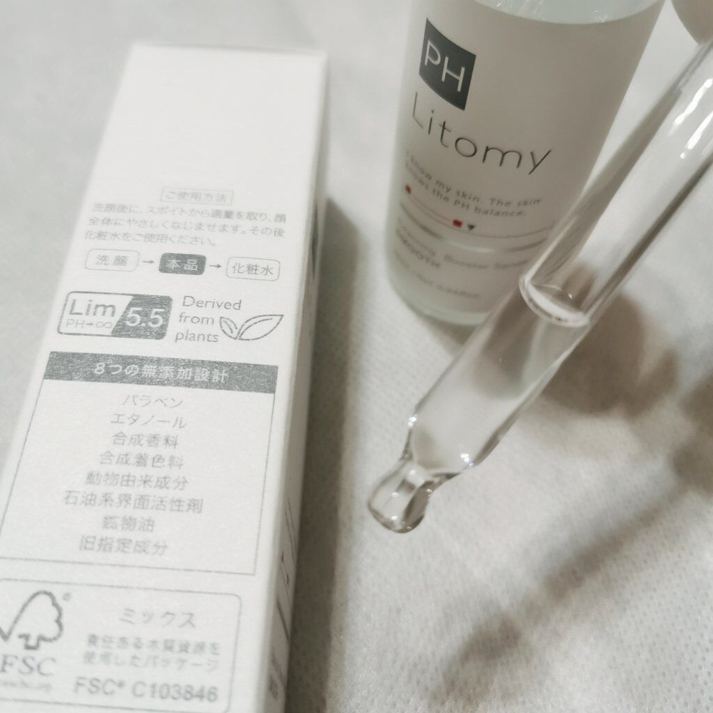 バランシング ブースターセラム　スムース/Litomy/美容液を使ったクチコミ（2枚目）
