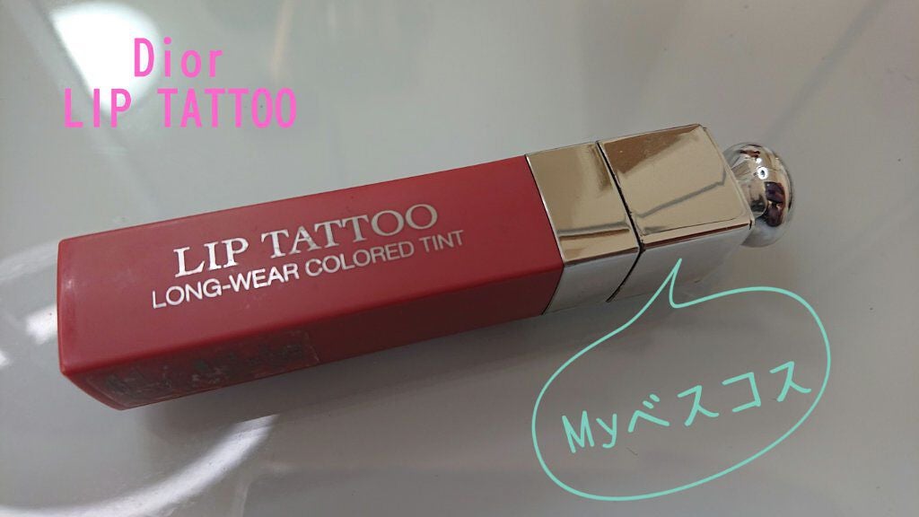 【旧】ディオール アディクト リップ ティント/Dior/リップグロスを使ったクチコミ(1枚目)