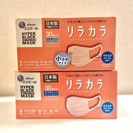 エリエール リラカラ マスクのクチコミ「🌷🌷🌷
✔︎ハイパーブロックマスク リラカラ
肌なじみのよい、やさしい色合いの
カラーバリ.....」(1枚目)