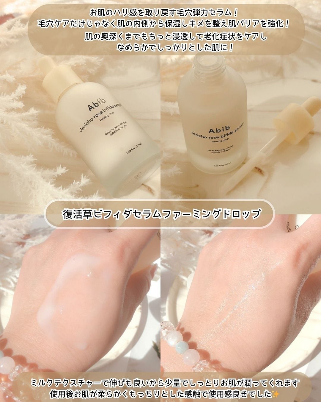 復活草ビフィダセラムファーミングドロップ/Abib /美容液を使ったクチコミ(4枚目)