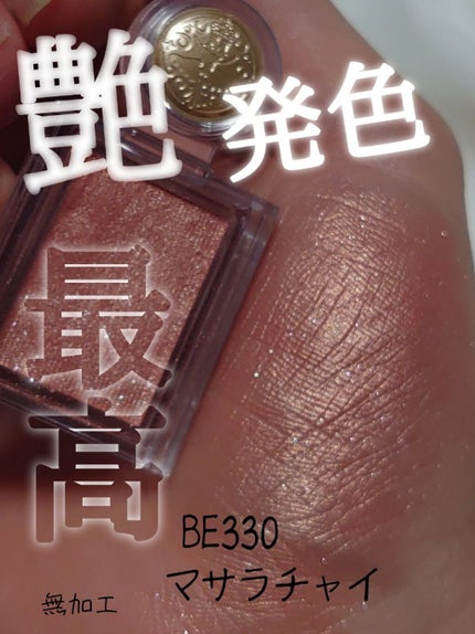 シャドーカスタマイズ/MAJOLICA MAJORCA/単色アイシャドウを使ったクチコミ(1枚目)