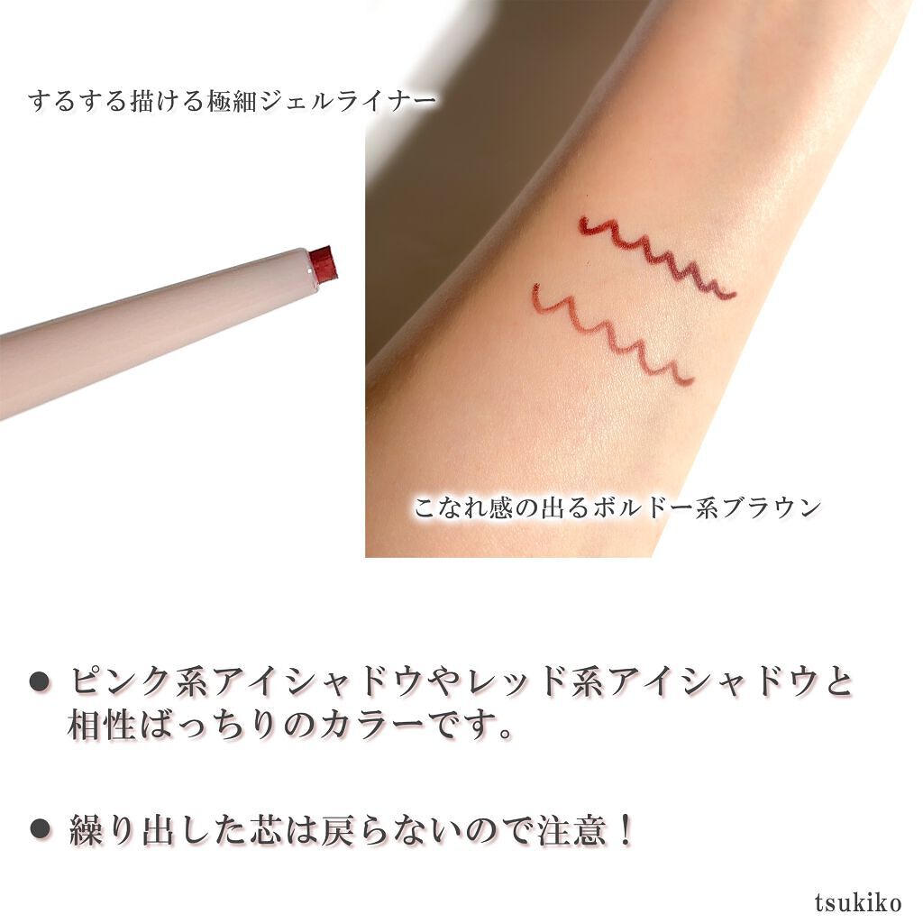 クリーミータッチライナー/キャンメイク/ジェルアイライナーを使ったクチコミ(3枚目)