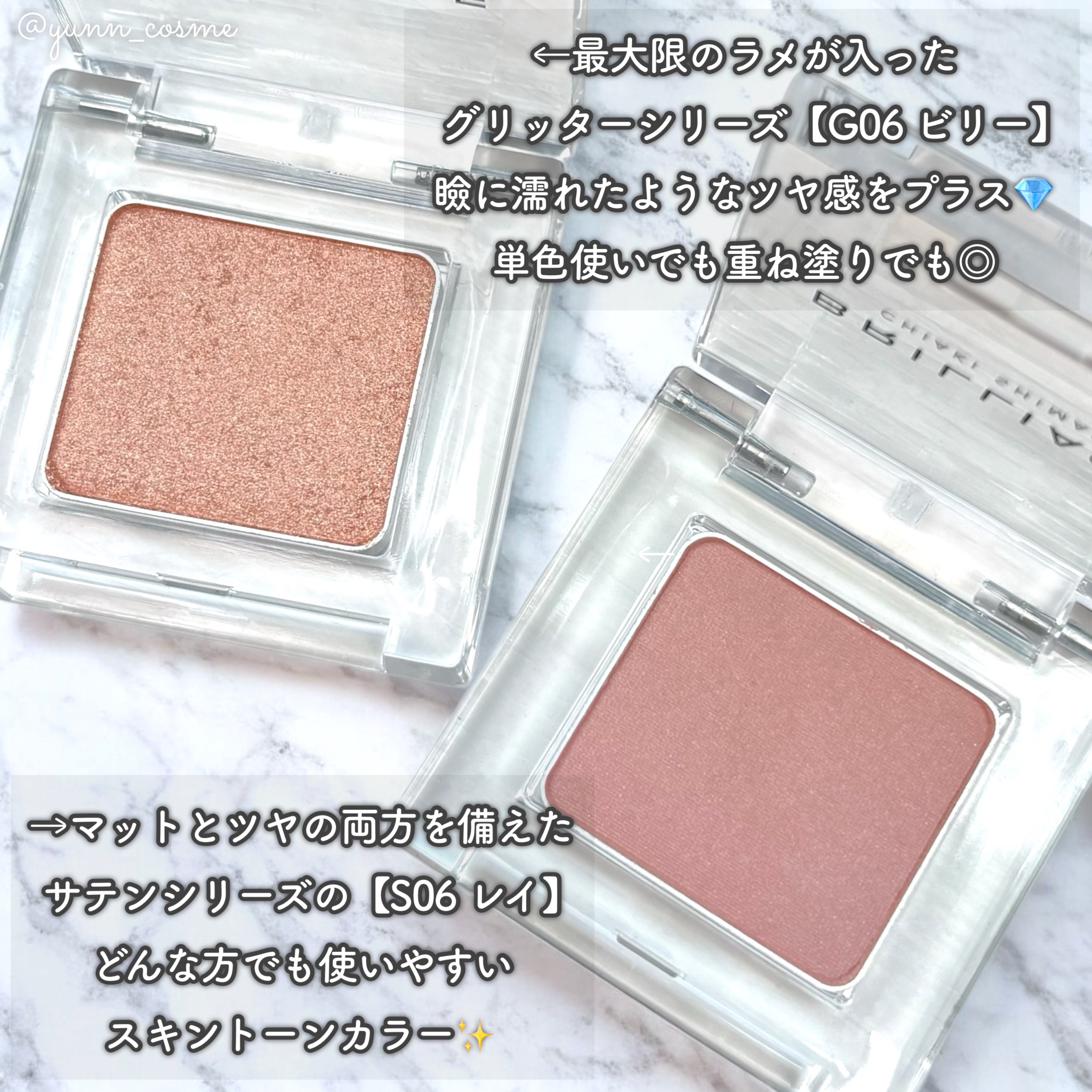 ワンダークリエイション /ブリリアージュ/単色アイシャドウを使ったクチコミ（3枚目）