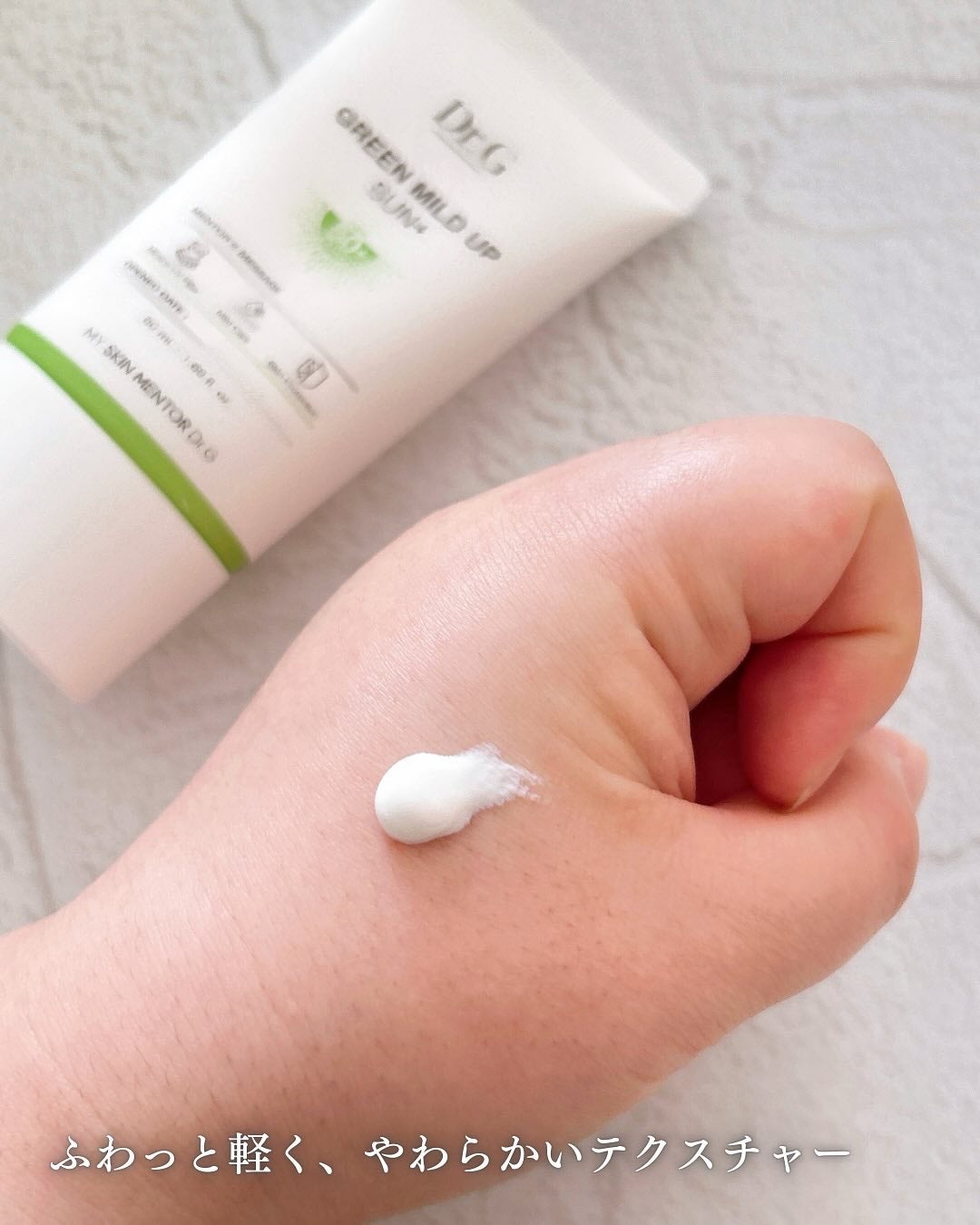 グリーンマイルドアップサンプラス/Dr.G/日焼け止めクリームを使ったクチコミ(3枚目)