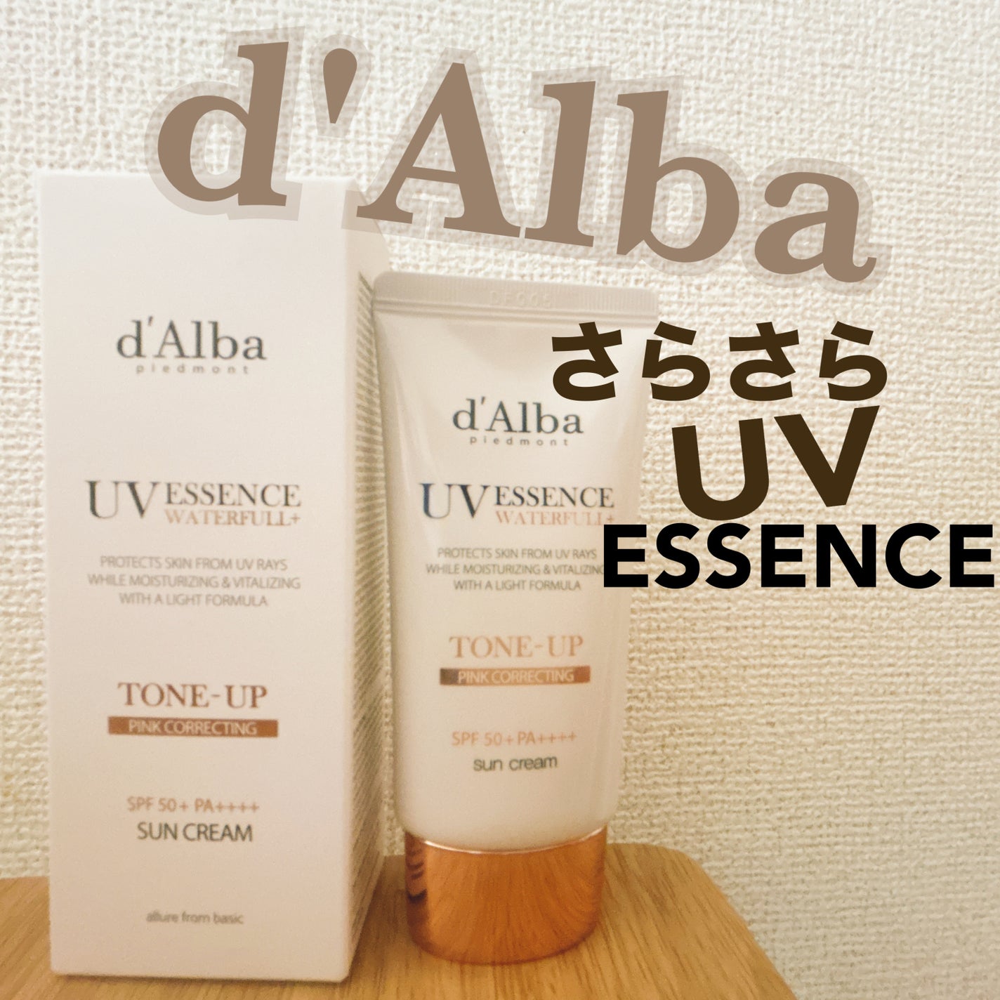 ウォータフルトーンアップサンクリーム/ダルバ/日焼け止めクリームを使ったクチコミ(1枚目)