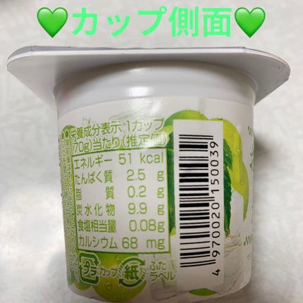 おいしく果実 マスカット&アロエヨーグルト/オハヨー/ヨーグルトを使ったクチコミ(3枚目)