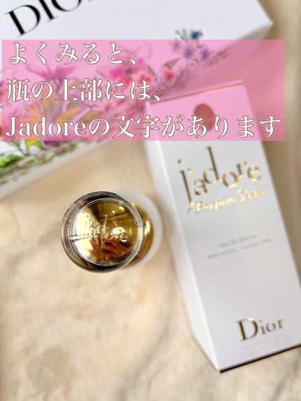 ジャドール パルファン ドー/Dior/香水(レディース)を使ったクチコミ(2枚目)