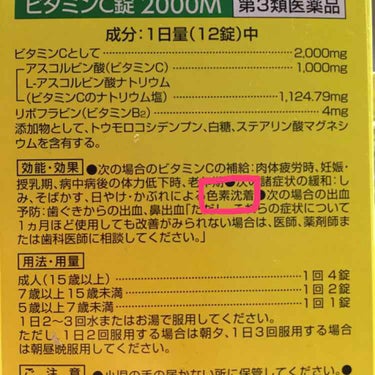 ちゃも on LIPS 「🍋ビタミンC🍋これがすごいんです。初投稿失礼します😪ちゃもです..」（2枚目）