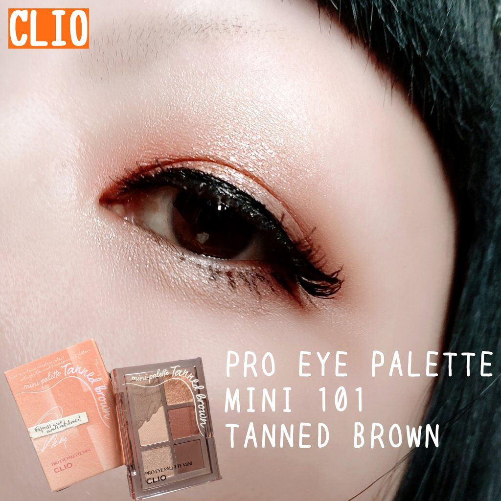 プロ アイパレット ミニ/CLIO/アイシャドウパレットを使ったクチコミ（1枚目）