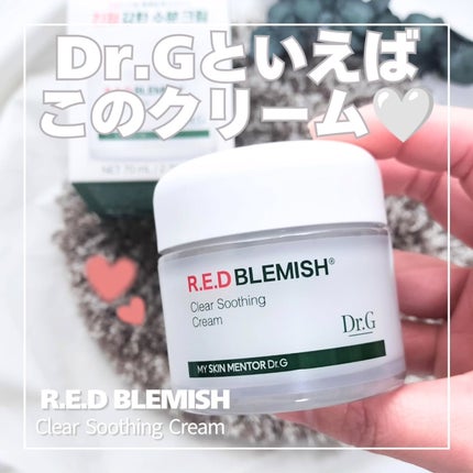 レッドブレミッシュ クリアスージングクリーム/Dr.G/フェイスクリームを使ったクチコミ(1枚目)