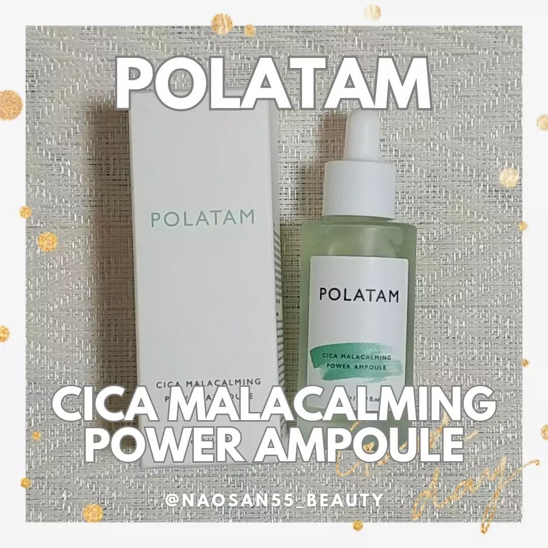 シカマラカーミングアンプル/POLATAM/美容液を使ったクチコミ（1枚目）