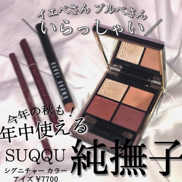 ロングウェア クリーム シャドウ スティック/BOBBI BROWN/ジェル・クリームアイシャドウを使ったクチコミ（1枚目）