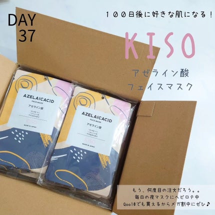 フェイスマスク 【しっかり実感30枚セット】/KISO/シートマスク・パックを使ったクチコミ(1枚目)
