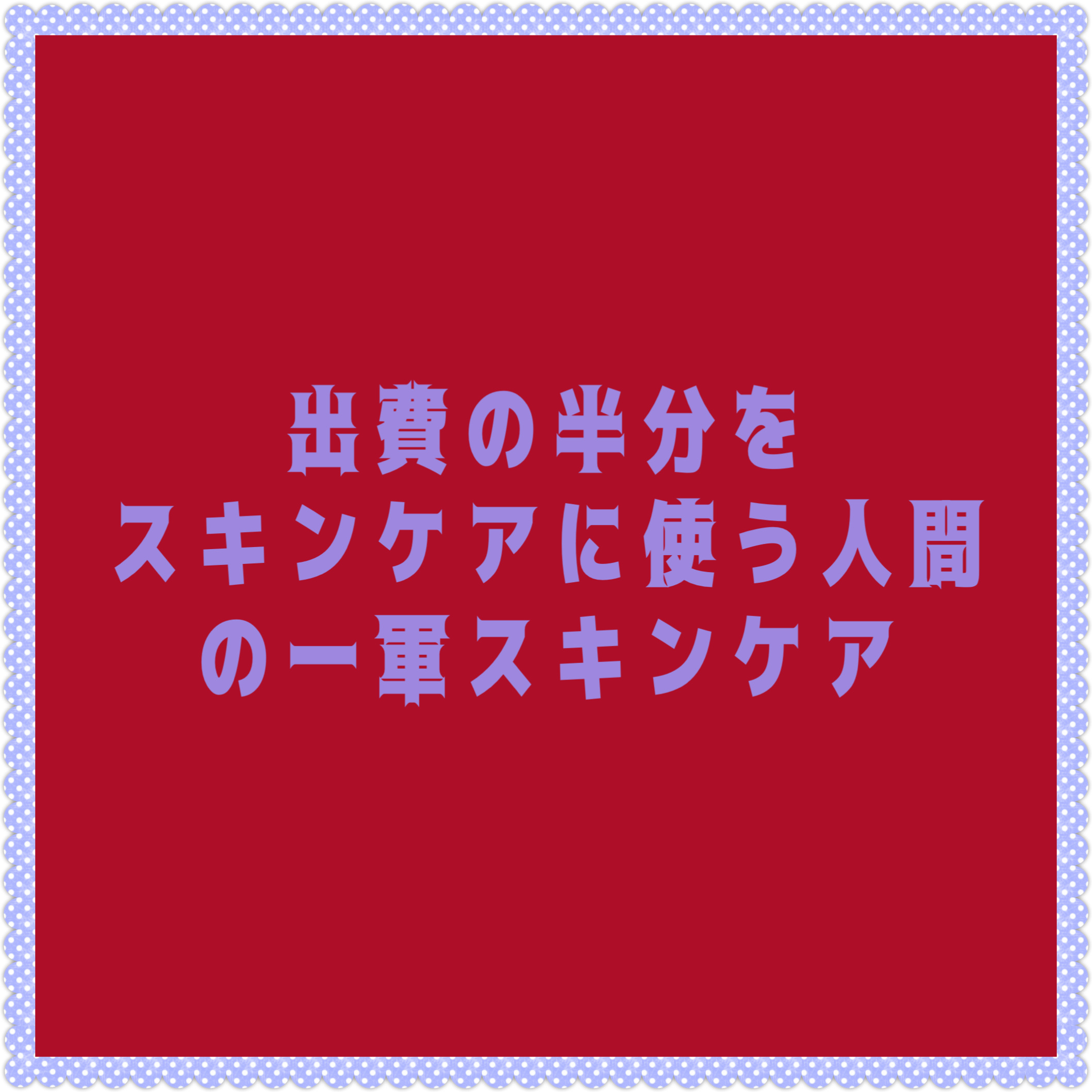 バランシングGAローション/TOUT VERT/化粧水を使ったクチコミ（1枚目）