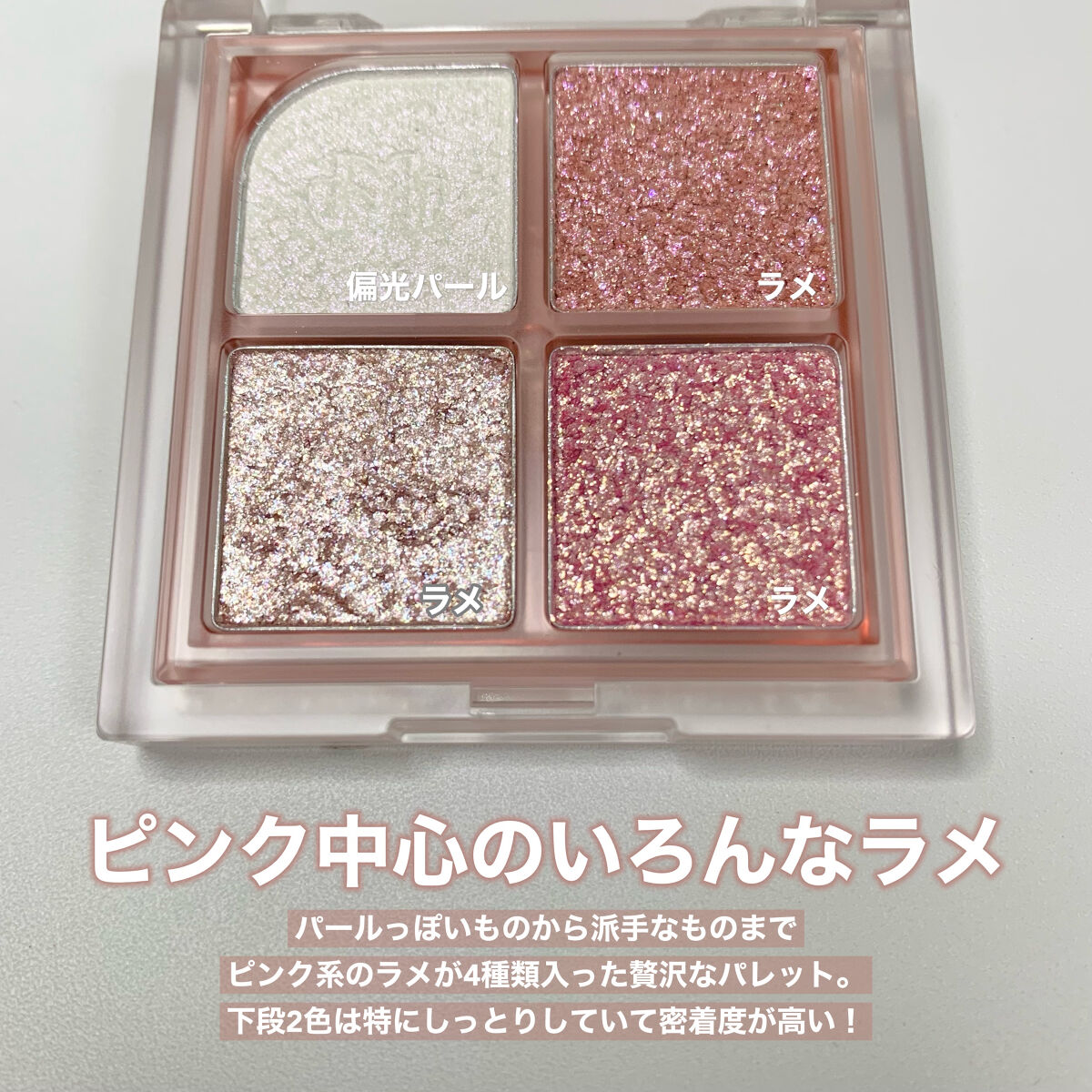 ニューグラムコレクション/mude./アイシャドウパレットを使ったクチコミ（3枚目）