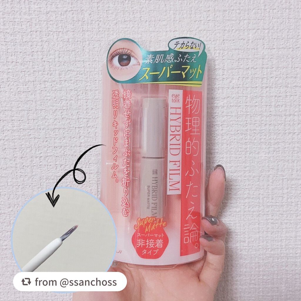 ハイブリッドフィルム スーパーマット/アイトーク/二重まぶた用アイテムを使ったクチコミ(5枚目)