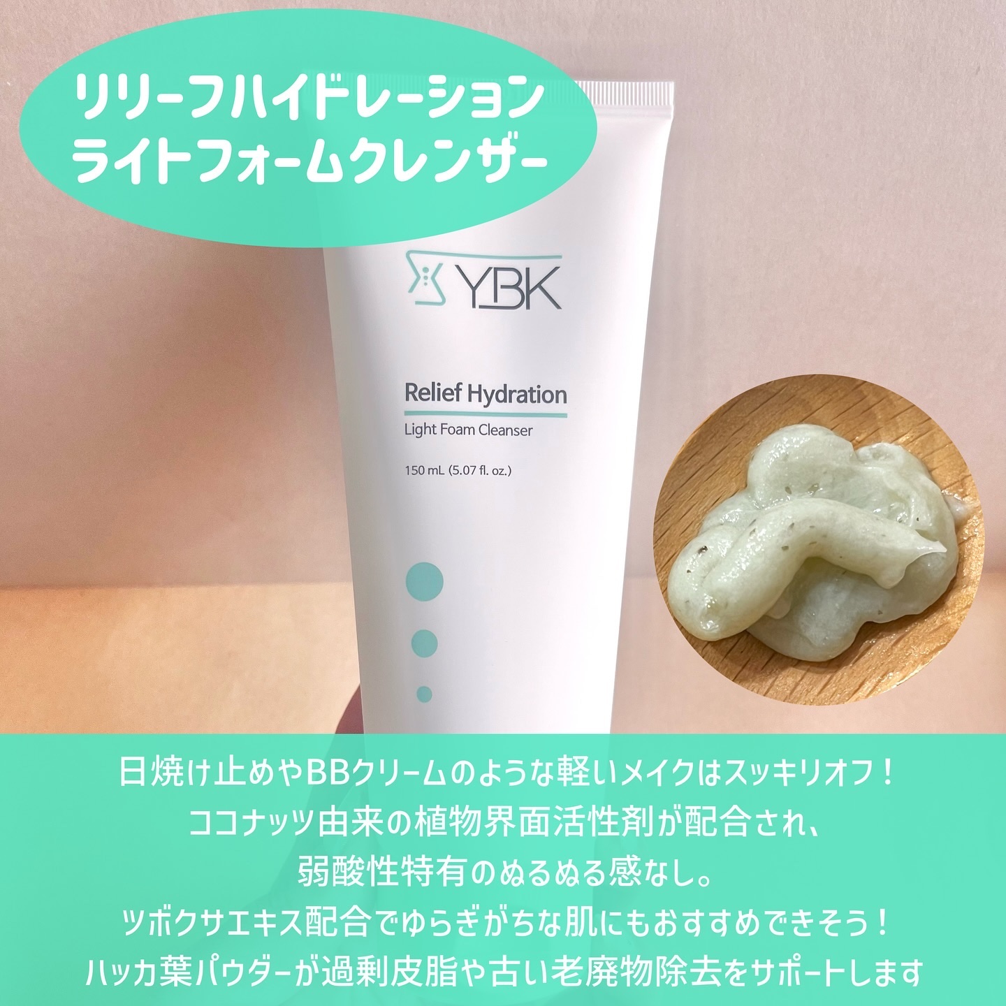 CICA 洗顔フォーム /YBK/洗顔フォームを使ったクチコミ（2枚目）