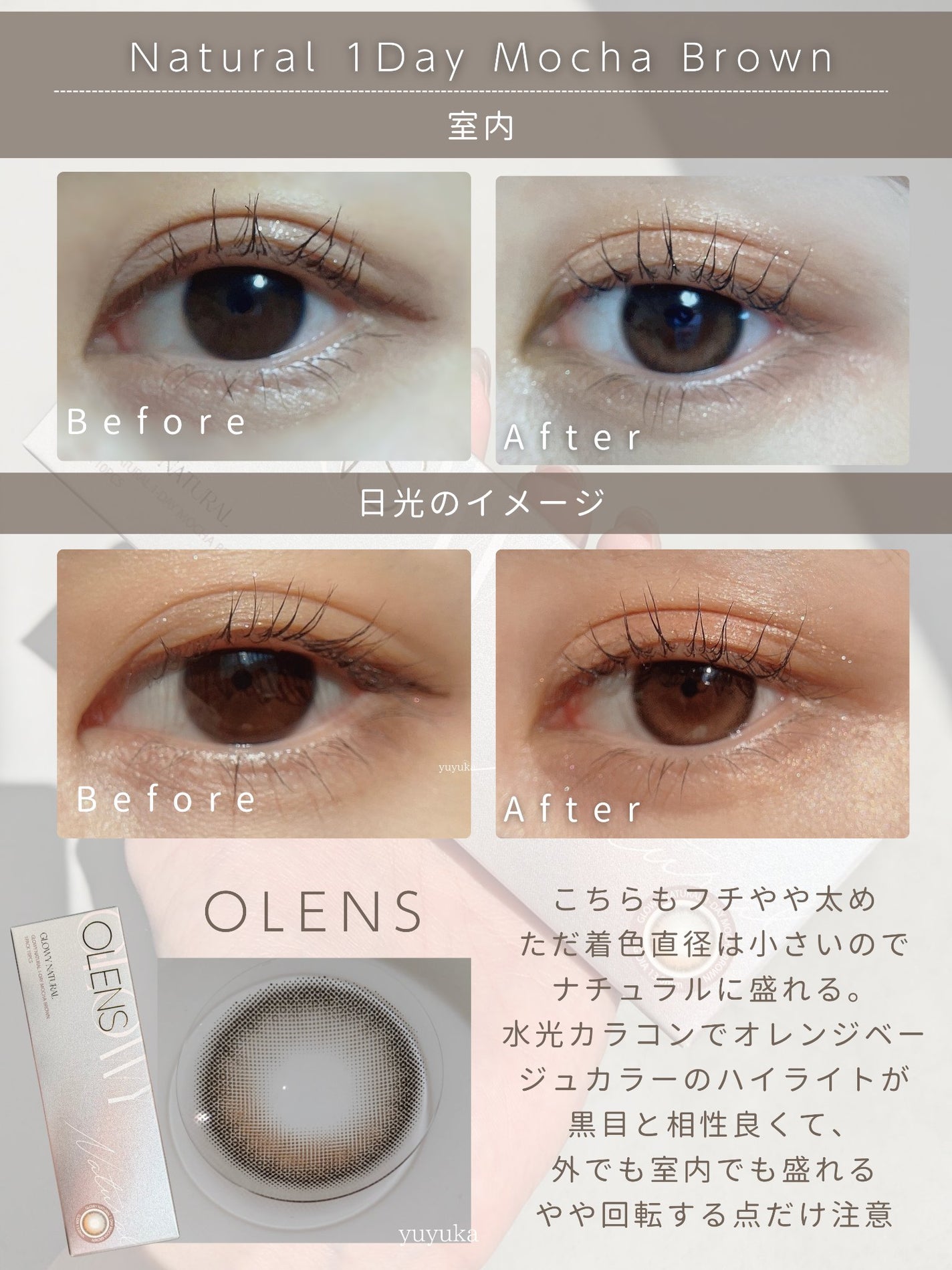 Glowy Natural 1Day/OLENS/カラーコンタクトレンズを使ったクチコミ(3枚目)