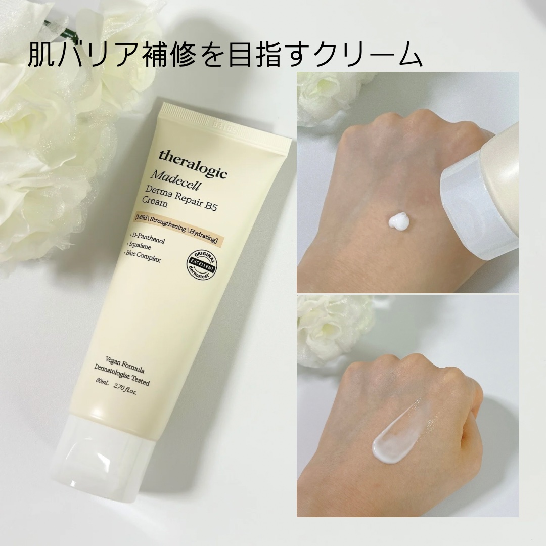 マデセルダーマリペア B5 トナー/theralogic/化粧水を使ったクチコミ（3枚目）