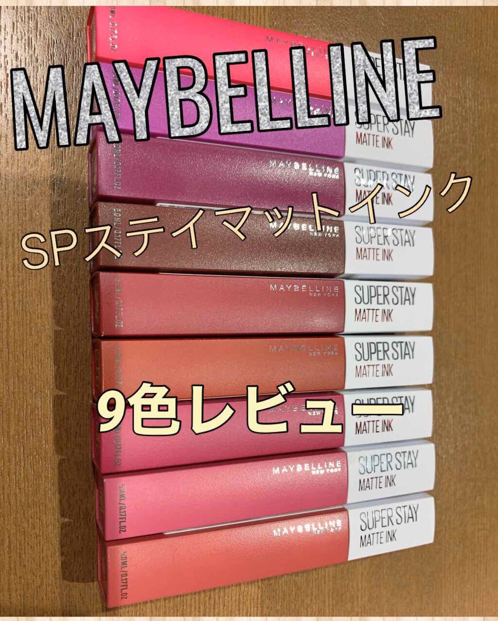 SPステイ マットインク 20/MAYBELLINE NEW YORK/口紅を使ったクチコミ（1枚目）