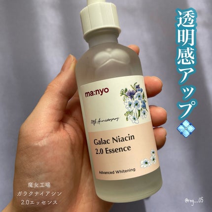 ガラクナイアシン2.0エッセンス/manyo/美容液を使ったクチコミ(1枚目)