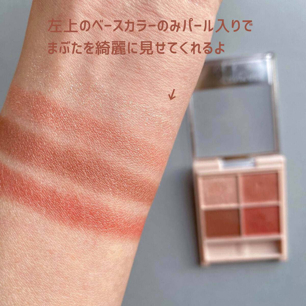 シルキースフレアイズ(マットタイプ)/キャンメイク/アイシャドウパレットを使ったクチコミ(3枚目)