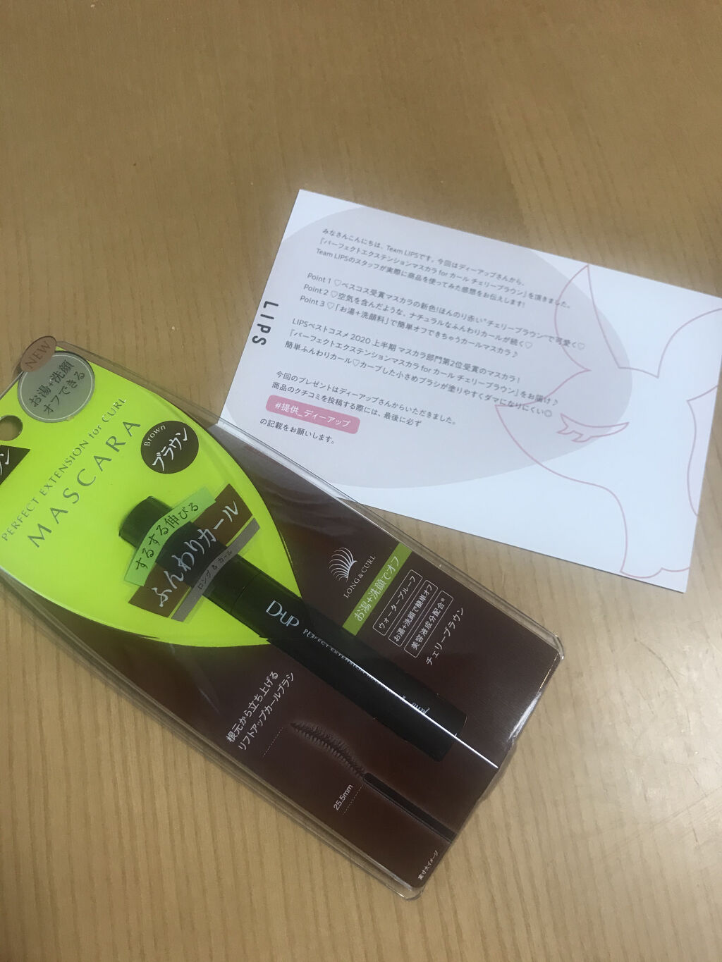 パーフェクトエクステンション マスカラ for カール/D-UP/マスカラを使ったクチコミ（1枚目）