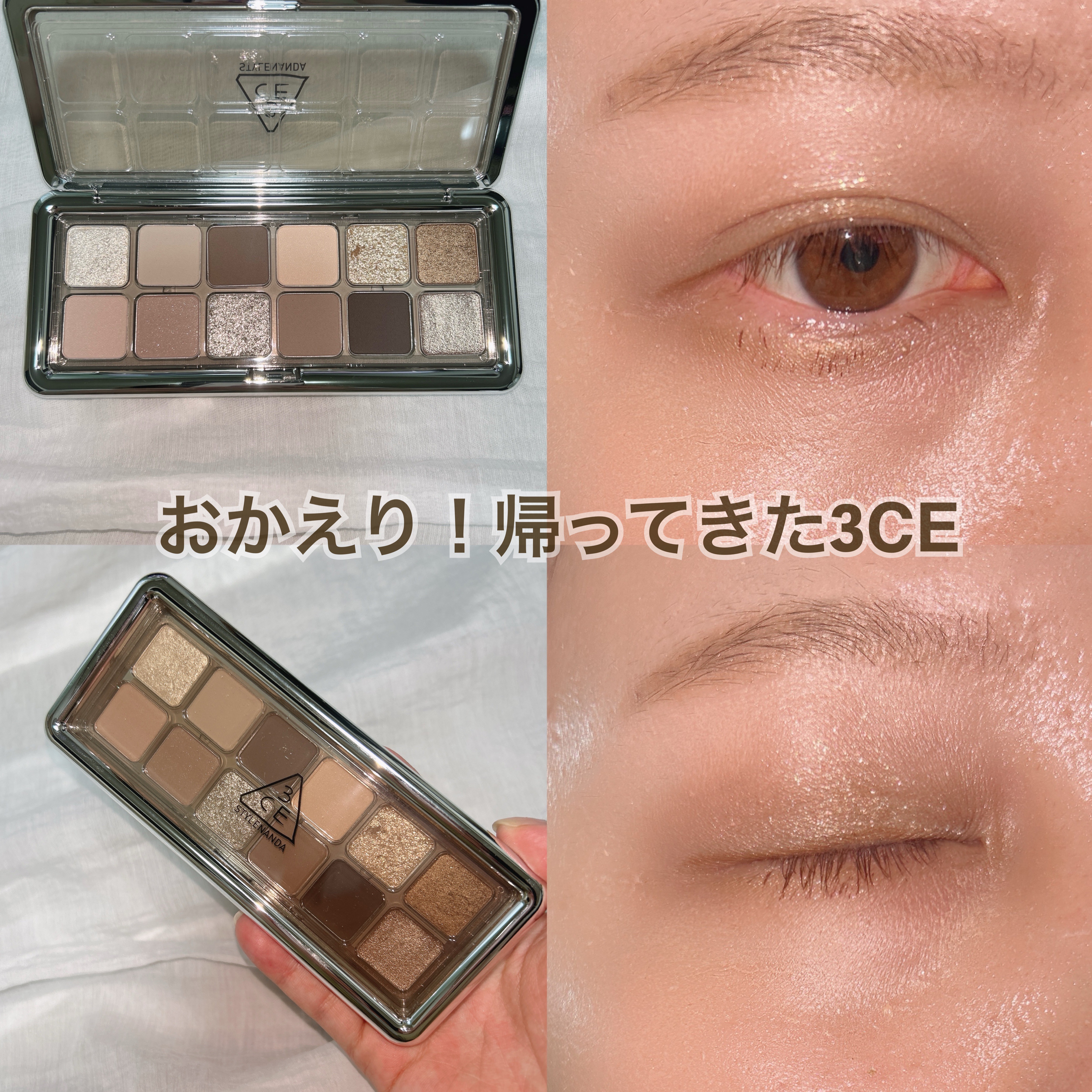 3CE ニューテイク アイシャドウパレット ローニュートラル (3CE ニューテイク アイシャドウパレット Ｂ)/3CE/アイシャドウパレットを使ったクチコミ（1枚目）