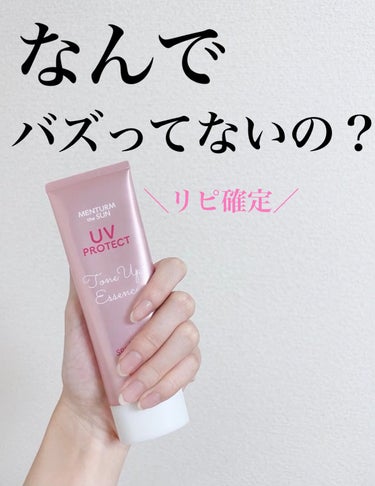 なんでバズってないのか不思議な最強日焼け止めを紹介していきます！！


この日焼け止めLDKで良い評価を取っていたので気になって試してみたらめちゃめちゃ良かったです！！

＼良いところ①／

焼けない
