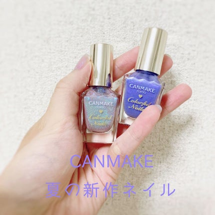カラフルネイルズ/キャンメイク/マニキュアを使ったクチコミ(1枚目)