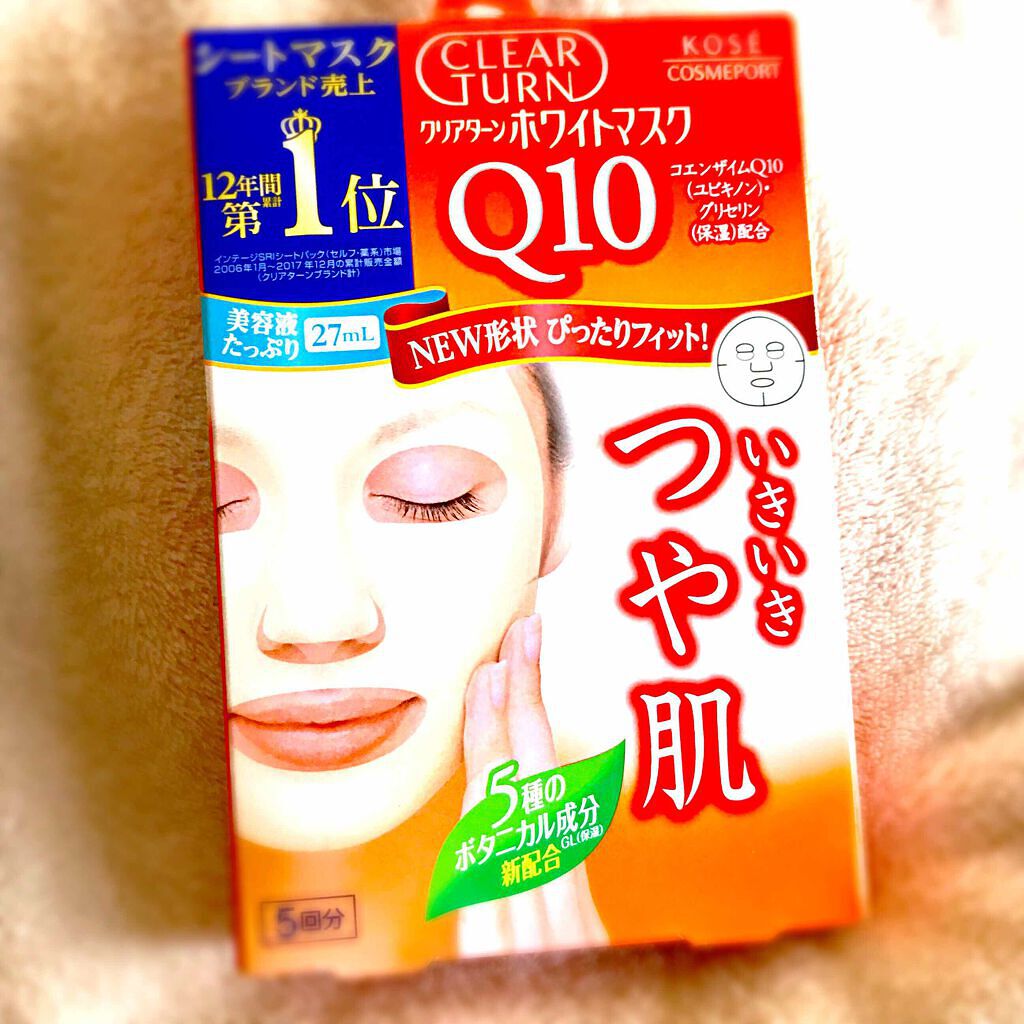ホワイト マスク（コエンザイムQ10）/クリアターン/シートマスク・パックを使ったクチコミ（1枚目）