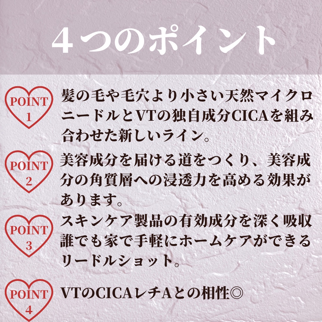 リードルショット100/VT/美容液を使ったクチコミ（3枚目）