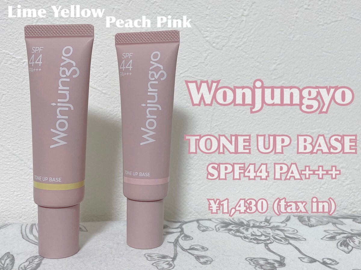 ウォンジョンヨ トーンアップベース/Wonjungyo/化粧下地を使ったクチコミ(1枚目)