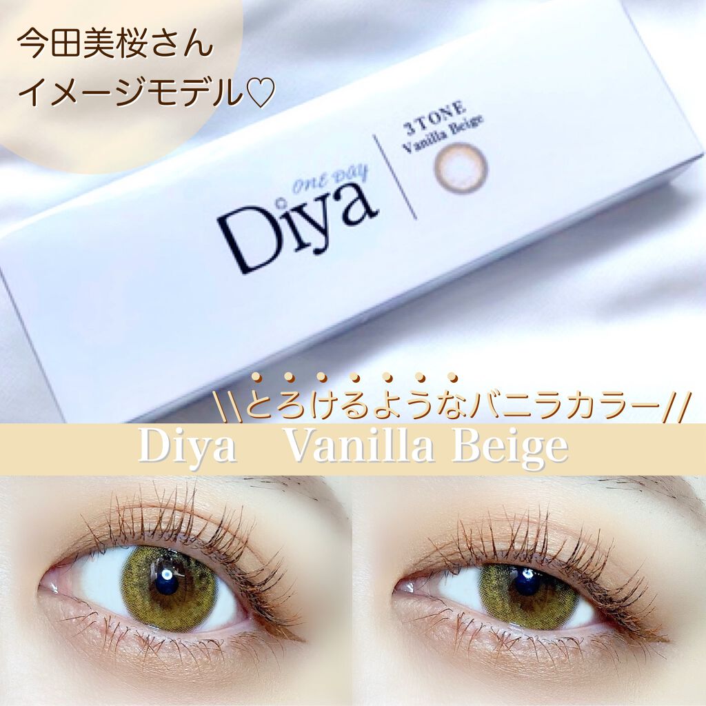 Diya 1day/Diya/ワンデー（１DAY）カラコンを使ったクチコミ（1枚目）