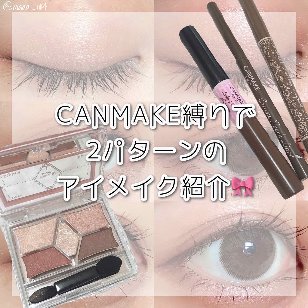 【旧品】パーフェクトスタイリストアイズ/キャンメイク/アイシャドウパレットを使ったクチコミ（1枚目）