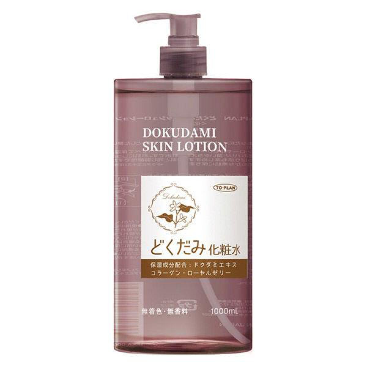 どくだみ化粧水 1000ml