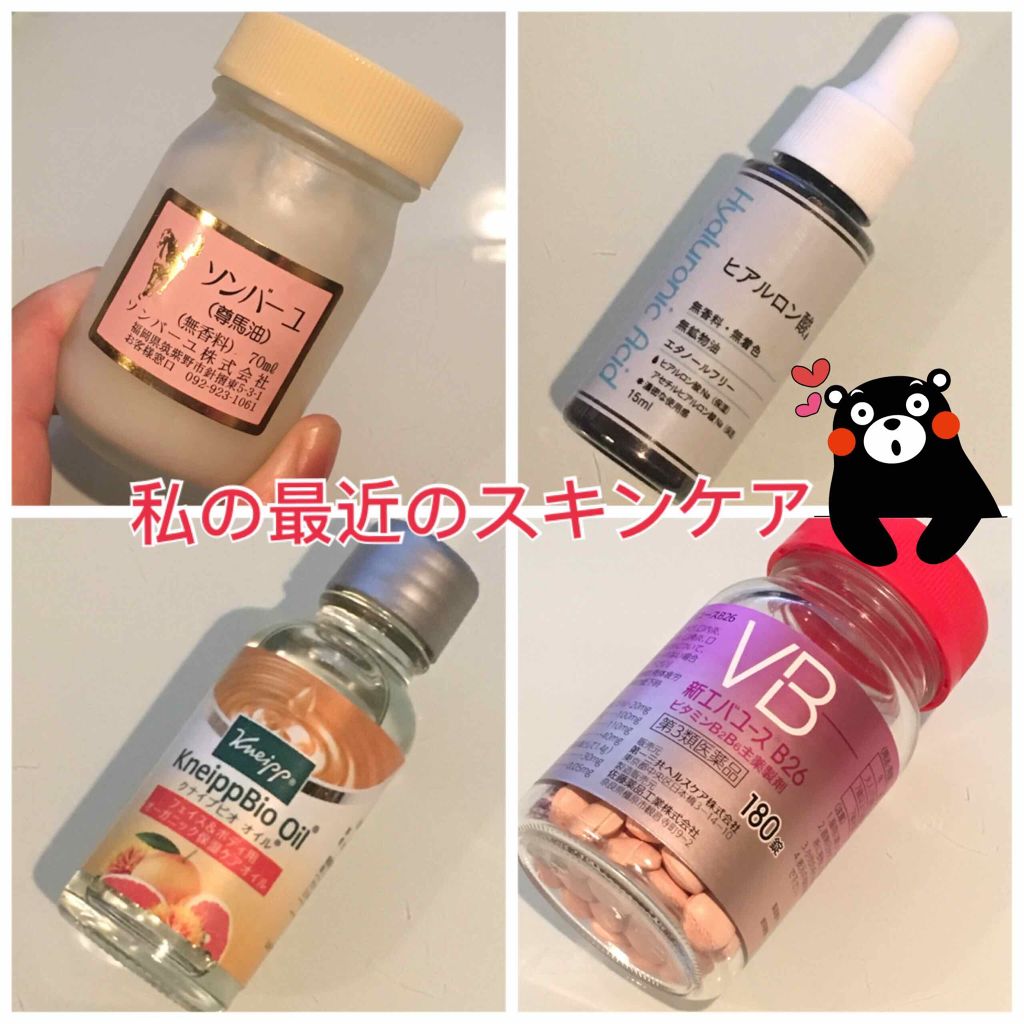 クナイプビオ オイル/クナイプ/ボディオイルを使ったクチコミ(1枚目)