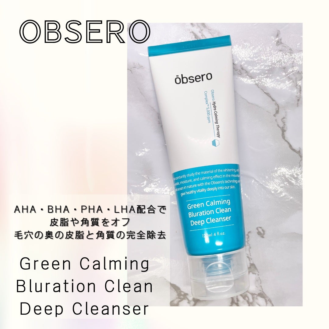 グリーンカーミングブルーレーションクリーンディープクレンザー/obsero/洗顔フォームを使ったクチコミ(1枚目)