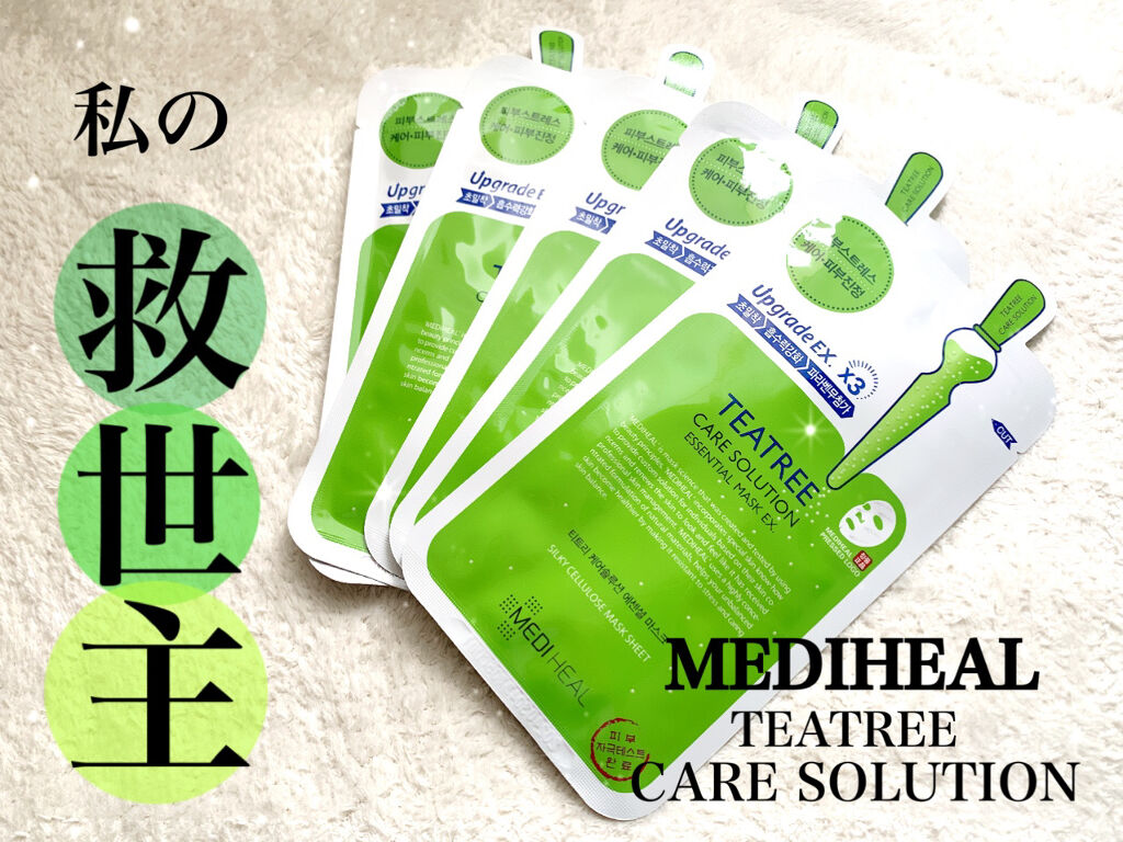ティーツリーケア ソリューション エッセンシャルマスクEX/MEDIHEAL/シートマスク・パックを使ったクチコミ（1枚目）